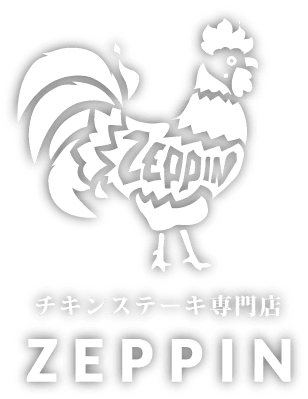 チキンステーキ専門店 ZEPPIN